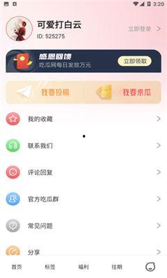 吃瓜蒙主间谍身份解析 明星资讯app,间谍身份曝光，明星资讯APP再掀波澜